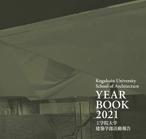 イヤーブック2021