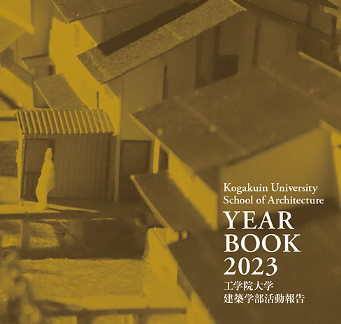 イヤーブック2023